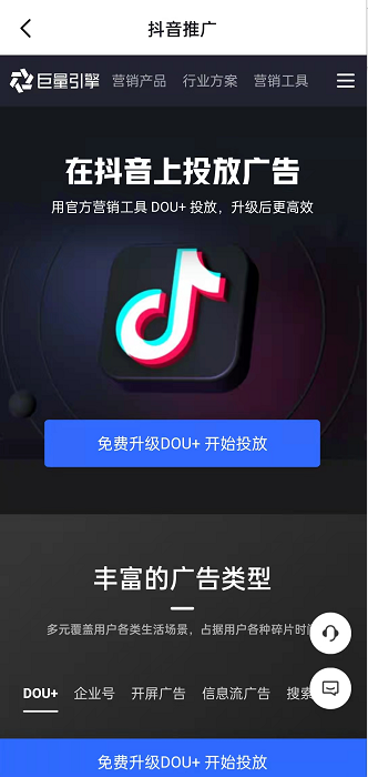 抖音如何添加推广？抖音添加推广详细步骤教程截图