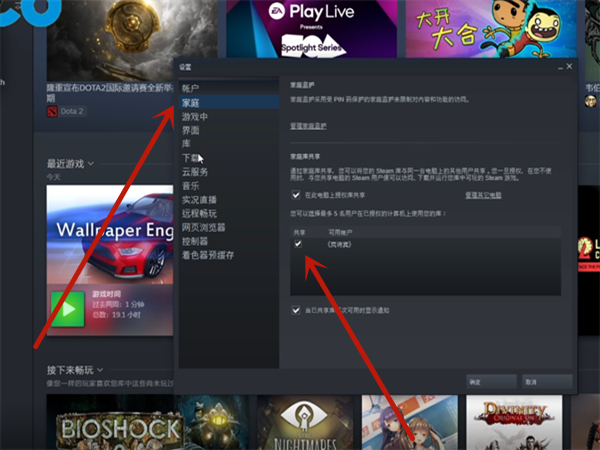 steam如何共享库存给好友？steam共享库存给好友教程截图