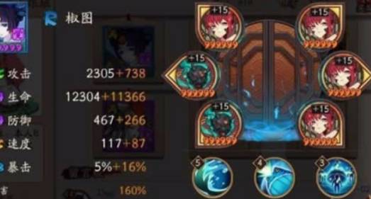 陰陽師椒圖搭配什么御魂?陰陽師椒圖御魂推薦