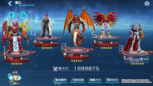 数码宝贝：新世纪灭世龙兽阵容怎么搭配？数码宝贝：新世纪灭世龙兽阵容搭配攻略截图