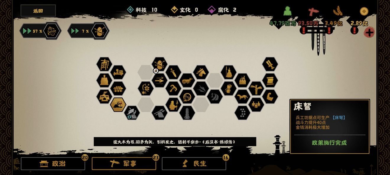 无悔华夏支援器械怎么使用?无悔华夏支援器械使用方法