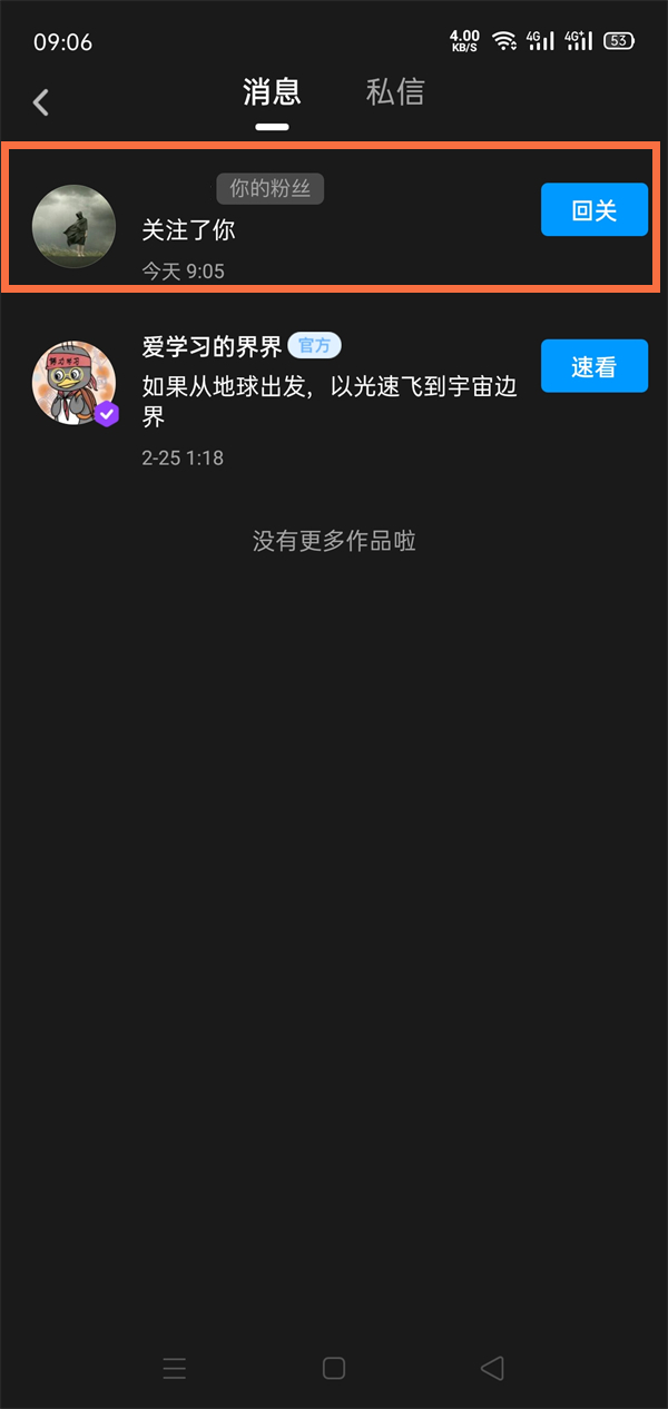 QQ小世界如何查看消息?QQ小世界查看消息方法步骤截图