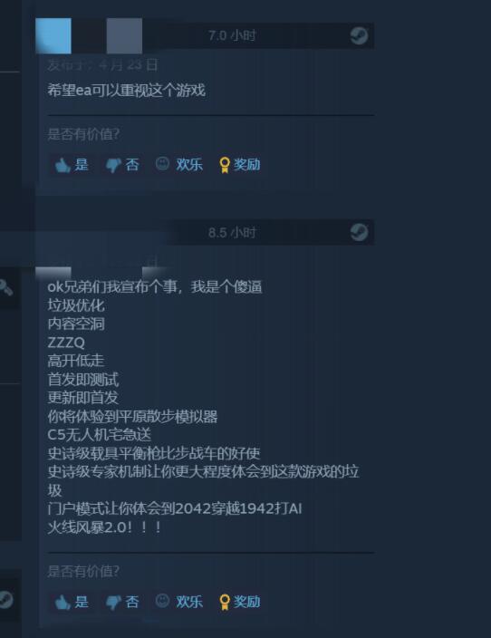 《战地2042》大更新后Steam在线玩家超4000人截图