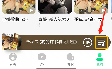 QQ音乐怎么查看上次试听列表?QQ音乐查看上次试听列表方法