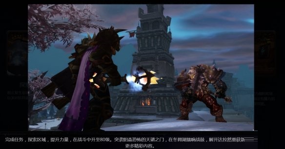 《魔兽世界》官方宣布怀旧服“巫妖王之怒”即将更新截图
