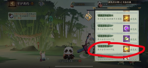 《阴阳师》守护契约第一天怎么玩?《阴阳师》守护契约第一天玩法攻略