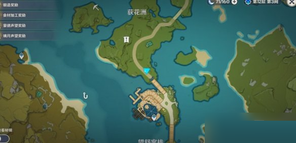 《原神》碧水源宝箱在哪儿?《原神》碧水源宝箱位置攻略截图