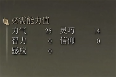 艾尔登法环兽人大弯刀属性怎么样?艾尔登法环兽人大弯刀属性一览截图