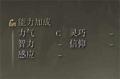 艾尔登法环兽人大弯刀属性怎么样?艾尔登法环兽人大弯刀属性一览截图