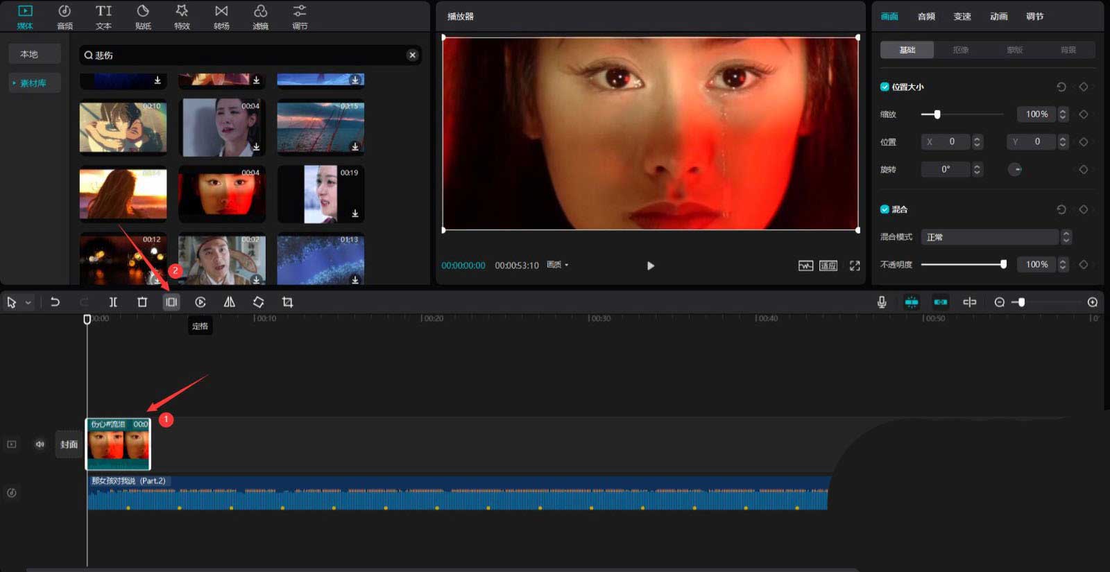 剪映怎么制作細(xì)閃濾鏡效果？剪映制作細(xì)閃濾鏡效果方法教程截圖