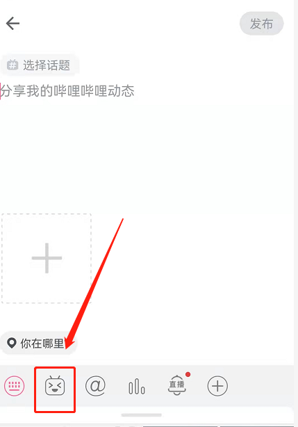 哔哩哔哩年度小会员绿色名字表情怎么设置?哔哩哔哩年度小会员绿色名字表情设置教程截图