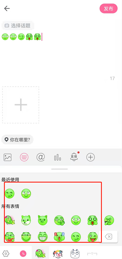 哔哩哔哩年度小会员绿色名字表情怎么设置?哔哩哔哩年度小会员绿色名字表情设置教程截图