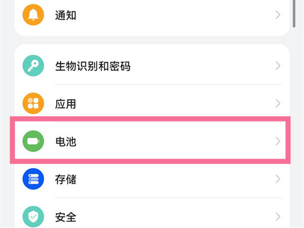 怎么关闭电池保护模式？关闭电池保护模式教程截图
