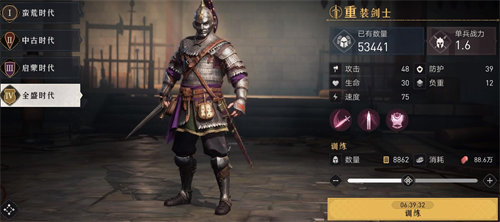 重返帝国怎么升到4级兵？重返帝国升到4级兵条件介绍截图