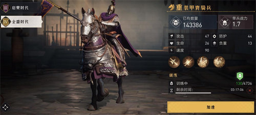 重返帝国怎么升到4级兵？重返帝国升到4级兵条件介绍截图