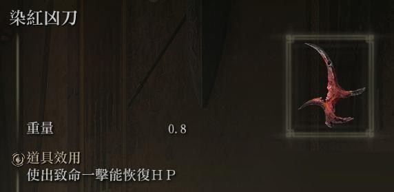 《艾尔登法环》盾反怎么用？ 《艾尔登法环》盾反技巧攻略截图