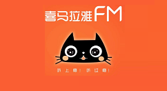 喜马拉雅fm怎么进行身份认证?喜马拉雅fm进行身份认证步骤分享