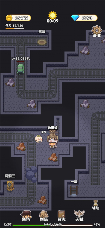 艾人的冒险遗迹在哪儿？艾人的冒险遗迹位置分享截图