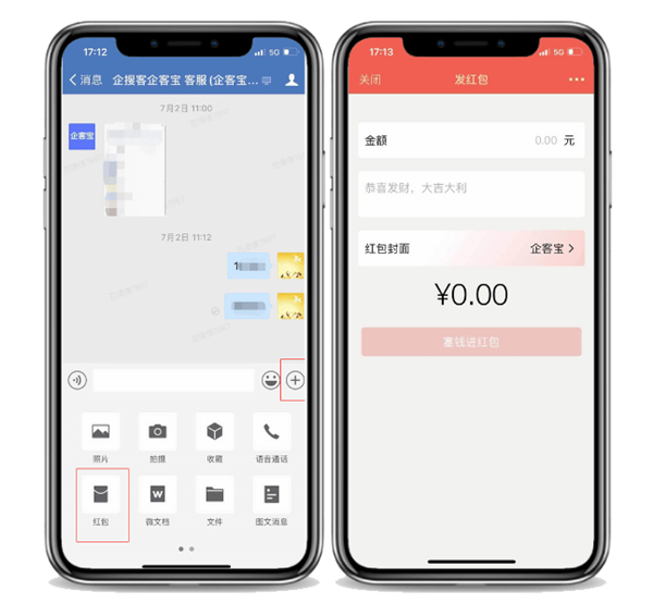 企业微信可不可以转账?企业微信是否可以转账介绍