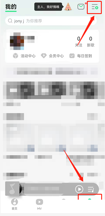 《QQ音乐》音质增强如何开启?《QQ音乐》音质增强开启教程