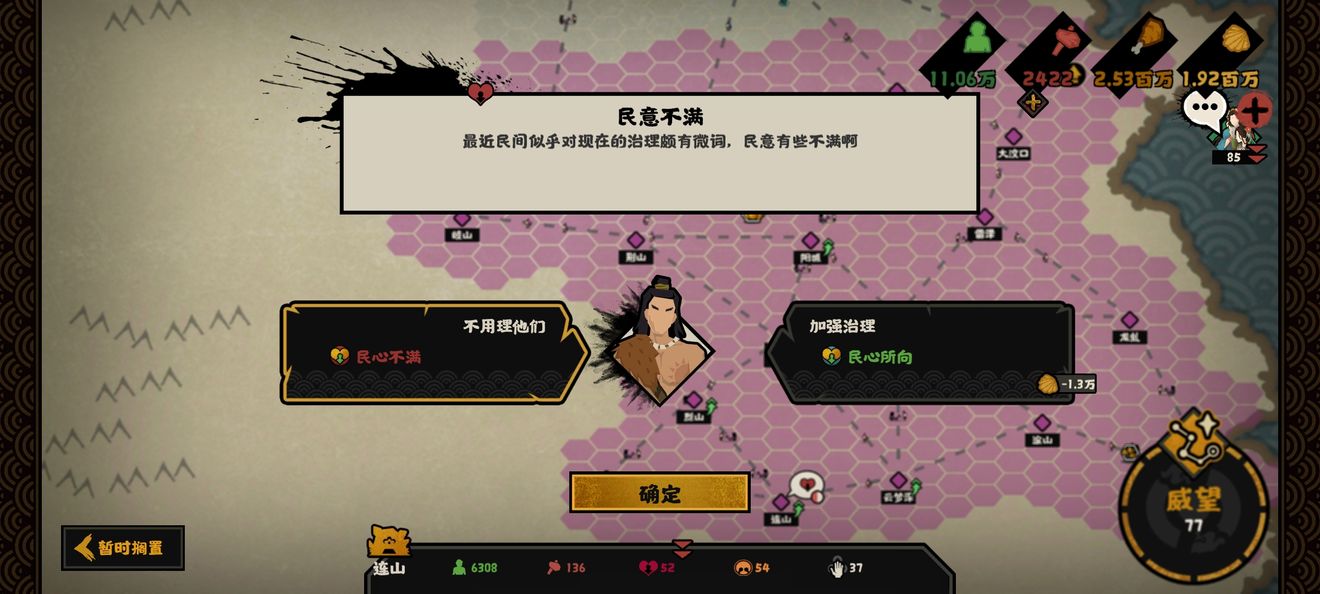 无悔华夏娥皇女英作用是什么？无悔华夏娥皇女英作用介绍截图