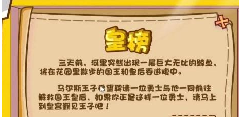 奥比岛：梦想国度第二宫如何过？奥比岛：梦想国度第二宫通关方法
