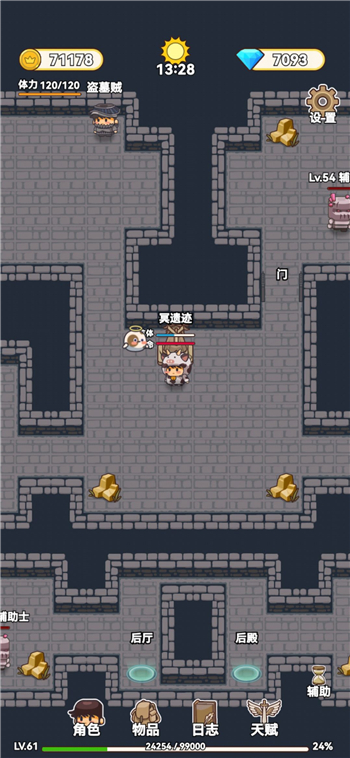 艾人的冒险遗迹在哪儿？艾人的冒险遗迹位置分享截图