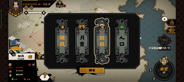 无悔华夏成汤伐桀占卜怎么玩?无悔华夏成汤伐桀占卜玩法介绍