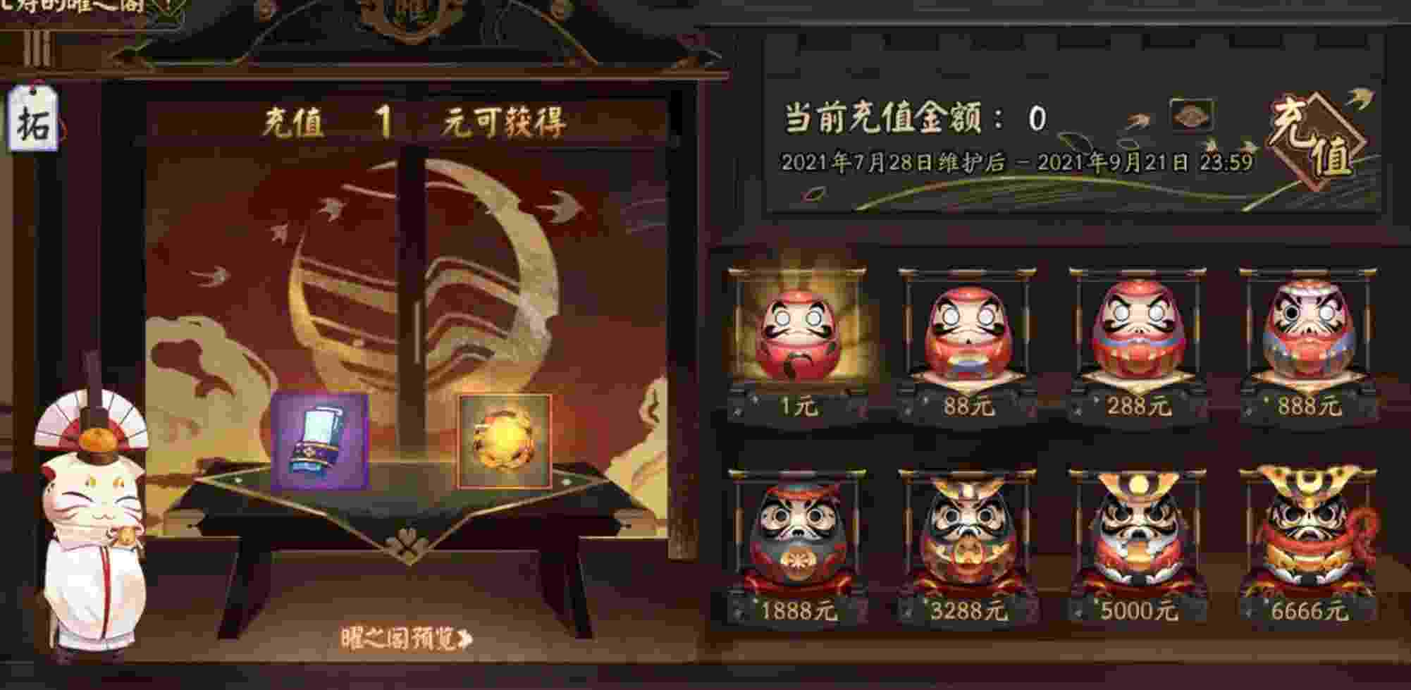 阴阳师曜之阁在哪?阴阳师曜之阁位置介绍截图