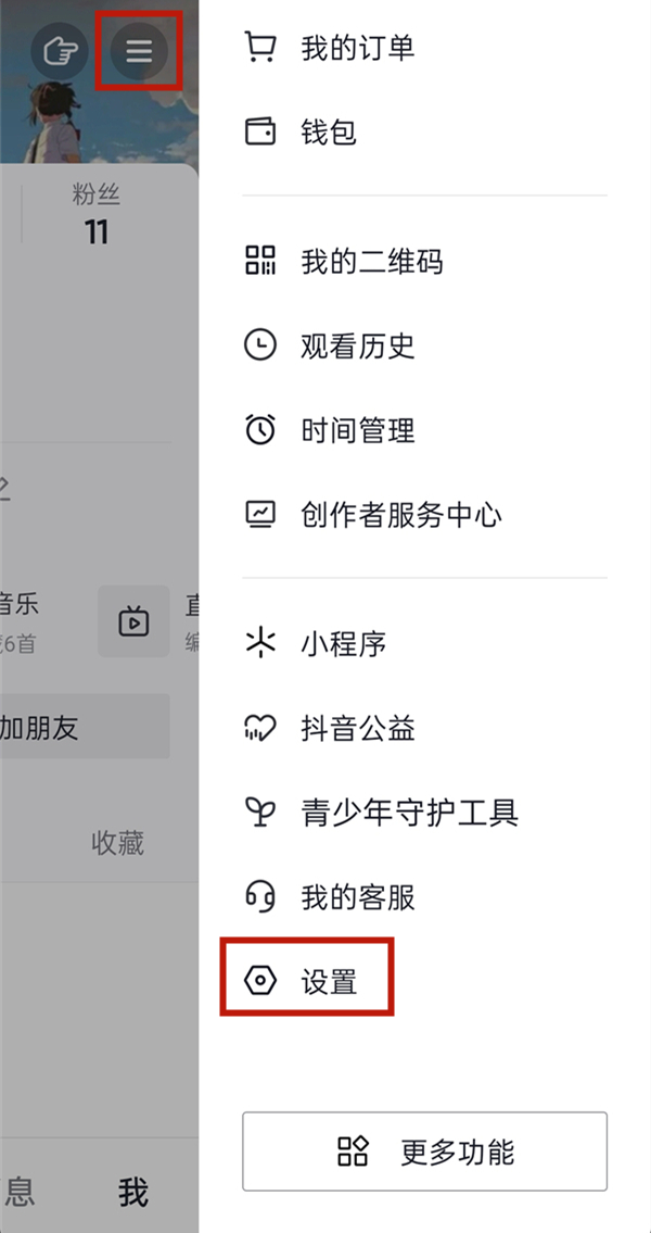 抖音如何解绑身份证?抖音解绑身份证方法分享
