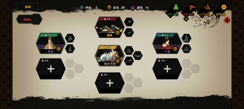 无悔华夏春秋演义平民半平推流阵容如何搭配？无悔华夏春秋演义平民半平推流阵容搭配攻略