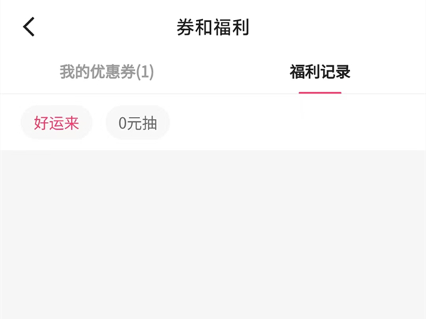 快手抽奖记录在哪查看?快手抽奖记录查看方法截图