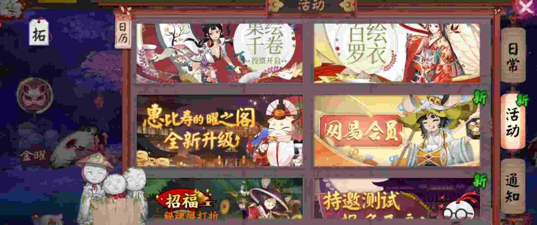 阴阳师曜之阁在哪?阴阳师曜之阁位置介绍截图