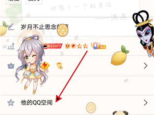 qq亲密度怎么算?qq亲密度算法介绍截图