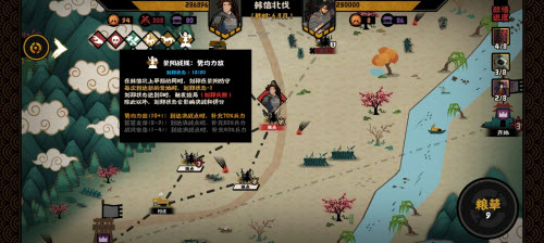 无悔华夏韩信北伐万能三星怎么过?无悔华夏韩信北伐万能三星通关方法截图