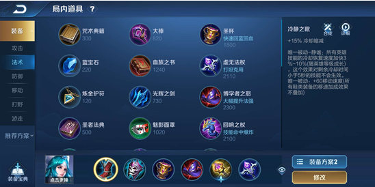 王者荣耀王昭君怎么玩?王者荣耀王昭君玩法攻略截图