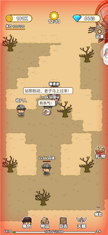 艾人的冒险遗迹在哪儿？艾人的冒险遗迹位置分享截图