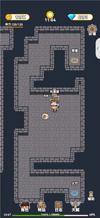 艾人的冒险遗迹在哪儿？艾人的冒险遗迹位置分享截图