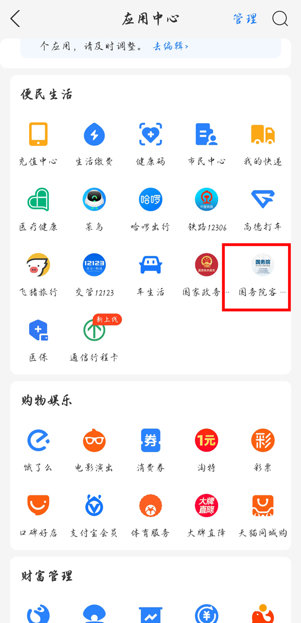 场所码如何申请?场所码申请方法