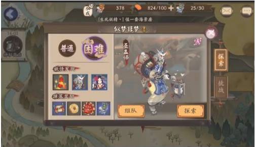 阴阳师风筝线索在哪里?阴阳师风筝线索位置介绍截图