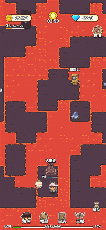 艾人的冒险遗迹在哪儿？艾人的冒险遗迹位置分享截图