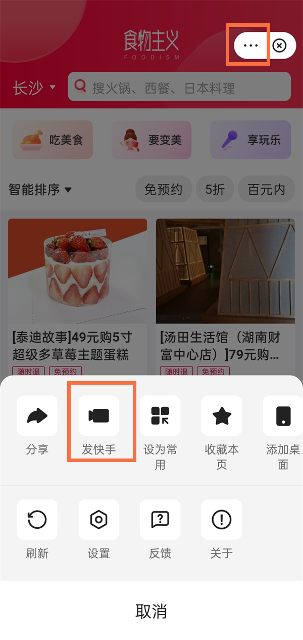 快手作品怎么添加小程序?快手作品关联小程序教程截图