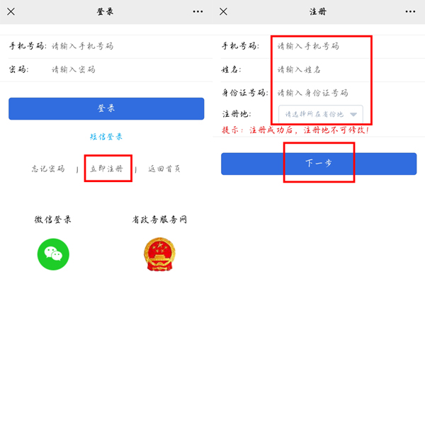 微信怎么查看电子身份证?微信查看电子身份证方法截图
