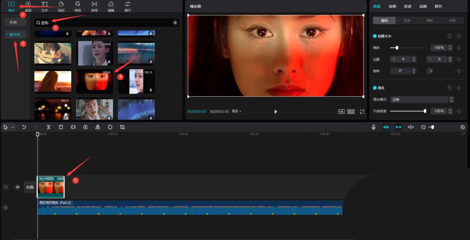 剪映怎么制作細(xì)閃濾鏡效果？剪映制作細(xì)閃濾鏡效果方法教程截圖