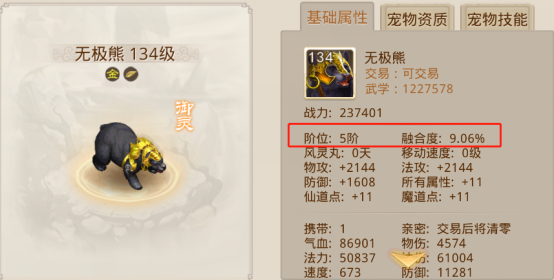 问道敏体阎摩怎么玩?问道手游敏体阎摩玩法攻略截图