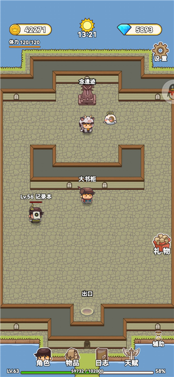 艾人的冒险遗迹在哪儿？艾人的冒险遗迹位置分享截图