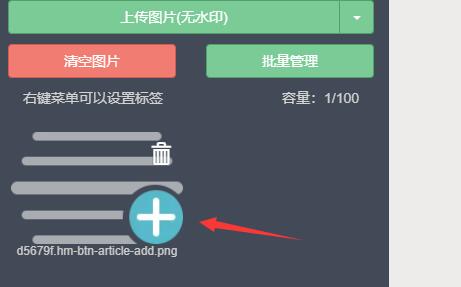 秀米編輯器怎麼插入圖片秀米編輯器插入圖片教程