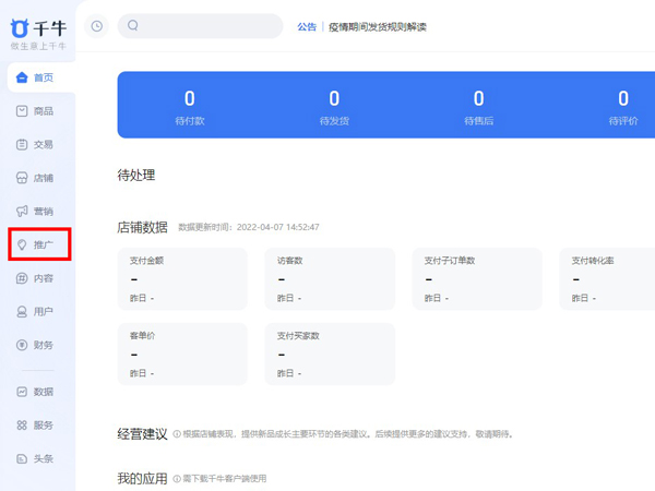 淘宝优惠券代理怎么申请?淘宝优惠券代理申请方法截图