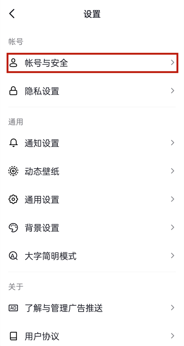 抖音如何解绑身份证?抖音解绑身份证方法分享截图