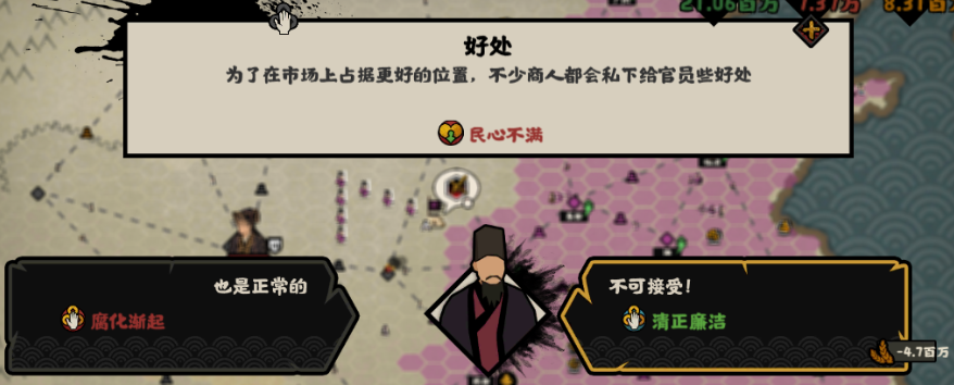 无悔华夏怎么降低腐化?无悔华夏降低腐化方法介绍